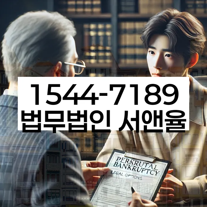 개인회생 상담