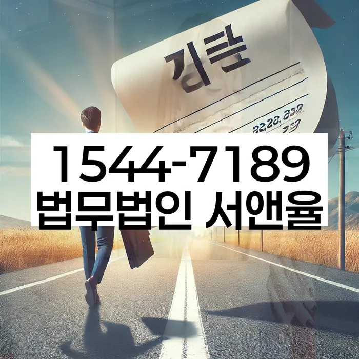 강원도 소치리 개인회생