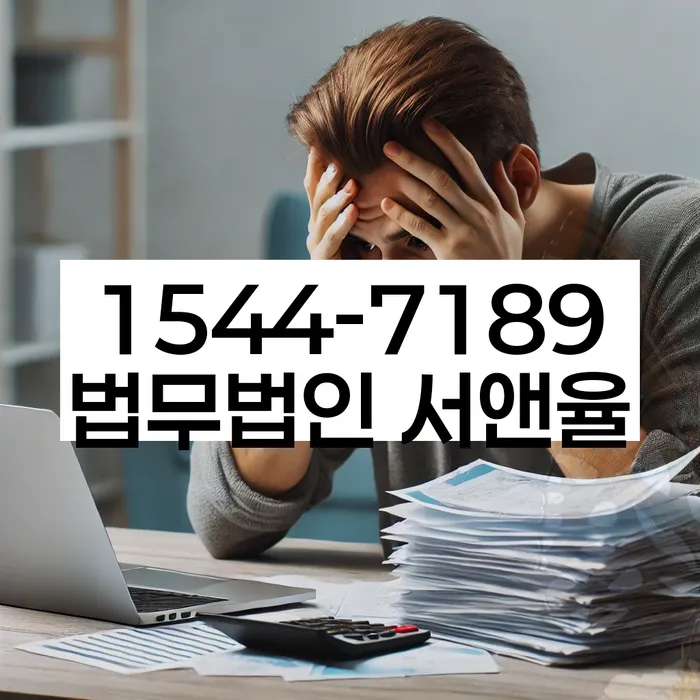 서울 종로구 구기동 통장지급정지