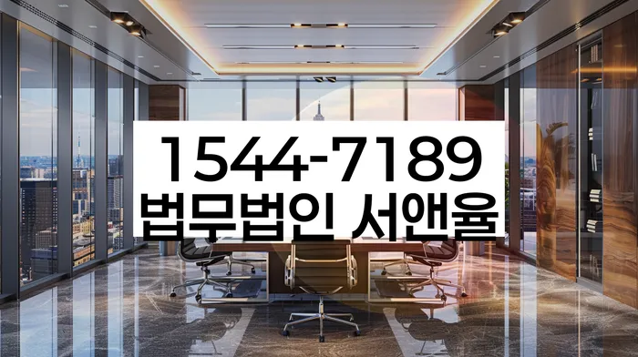 경상남도 함양군 마천면 채권추심업체